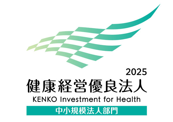 健康経営優良法人2021(中小規模法人部門)