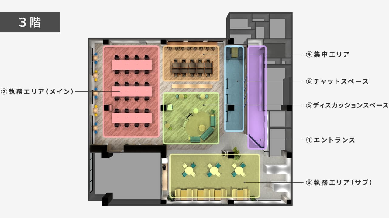 3階 ： あらゆる仕事に適応！執務エリア