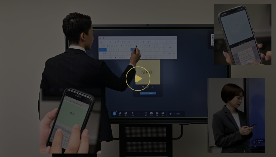 Web会議の使い方
